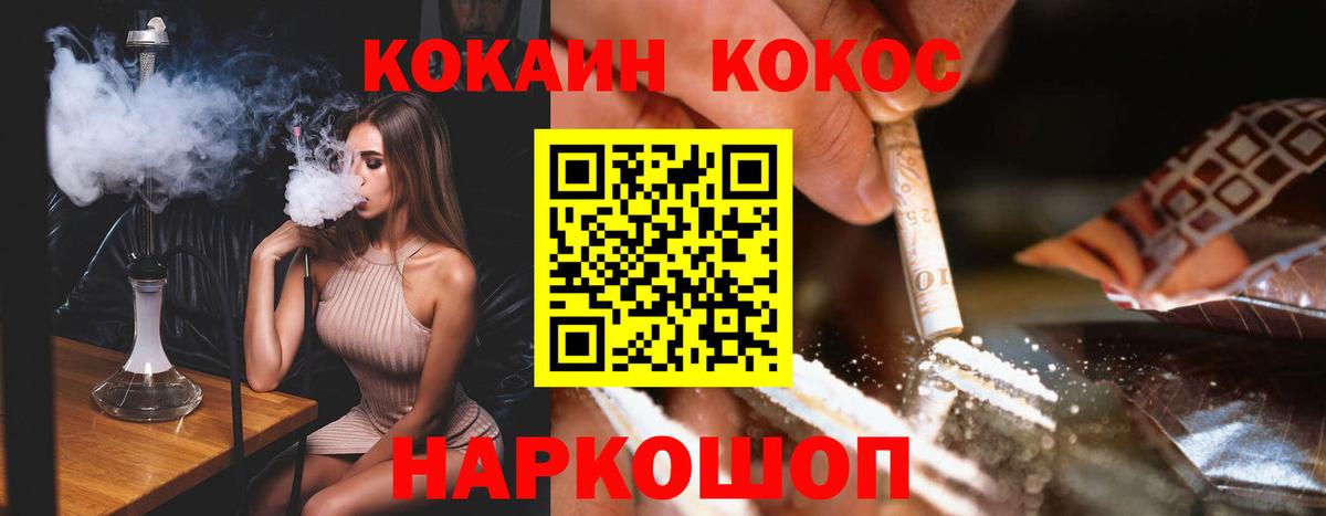 КОКАИН Fish Scale Ростов Великий