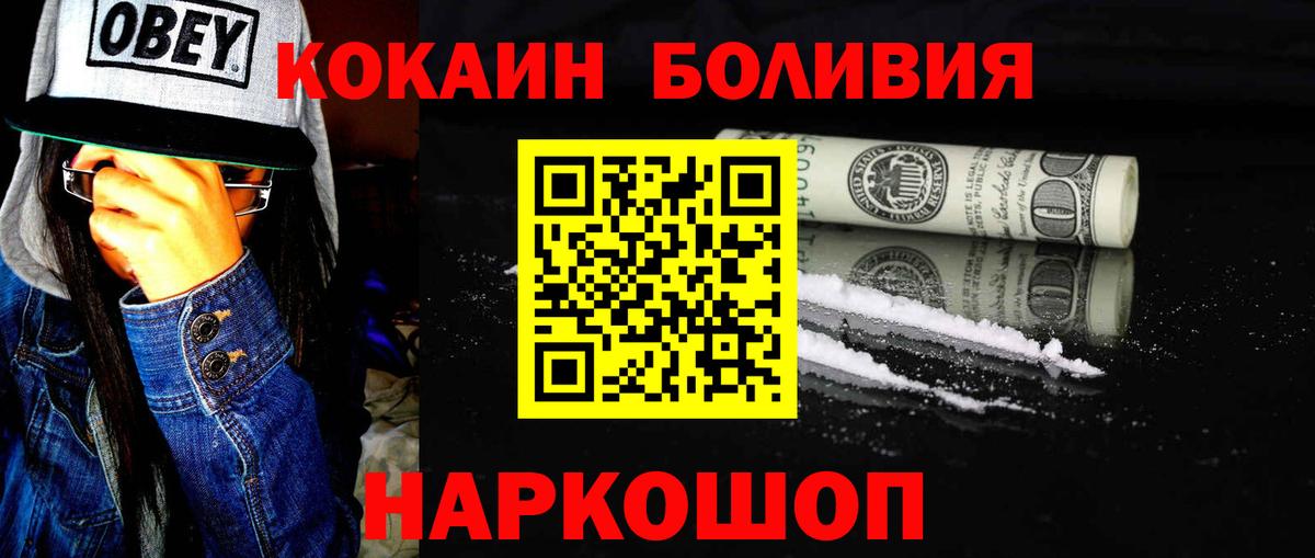 КОКАИН  купить закладку  Вход с VPN  Ростов Великий  COCAIN Боливия 