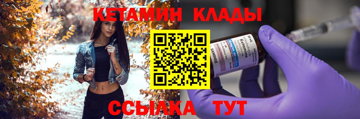 Кетамин VHQ Ростов Великий