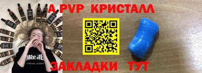 apvp Кулебаки