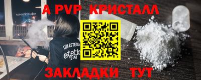apvp Кулебаки