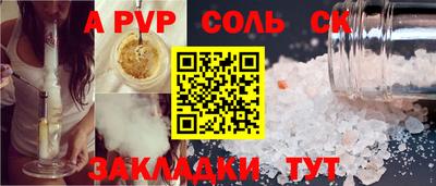 apvp Кулебаки