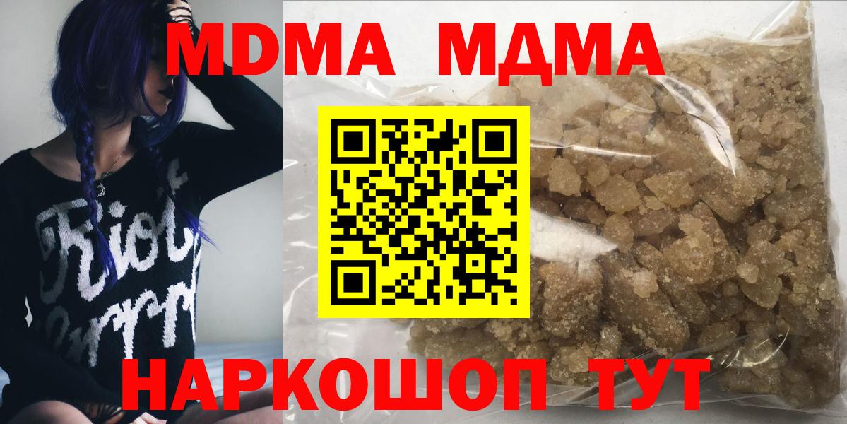 МДМА кристаллы  МДМА Molly  Вход с VPN  Ростов Великий 