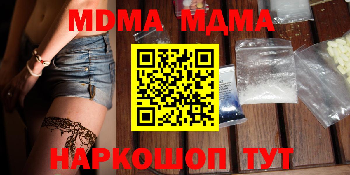MDMA молли Ростов Великий