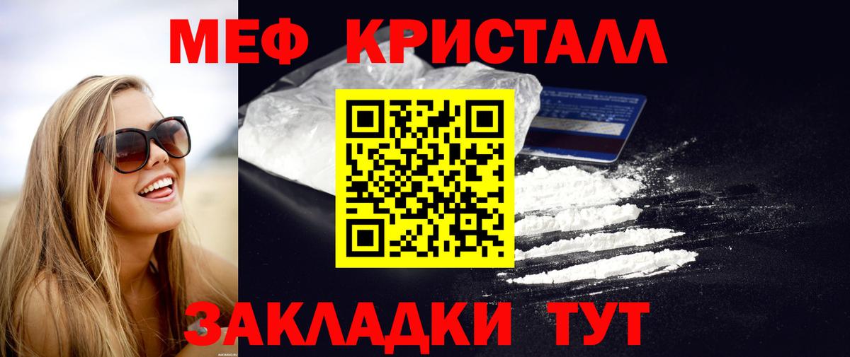 Меф мяу мяу мука Ростов Великий