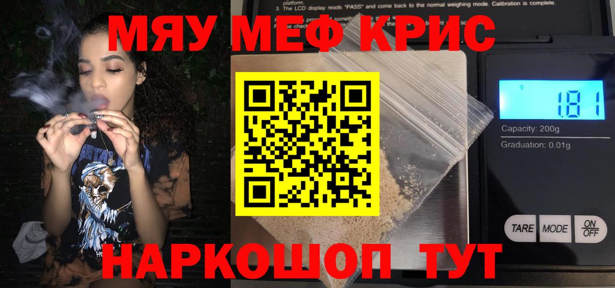 Меф мука  Вход с VPN  МЯУ-МЯУ кристаллы  Ростов Великий 