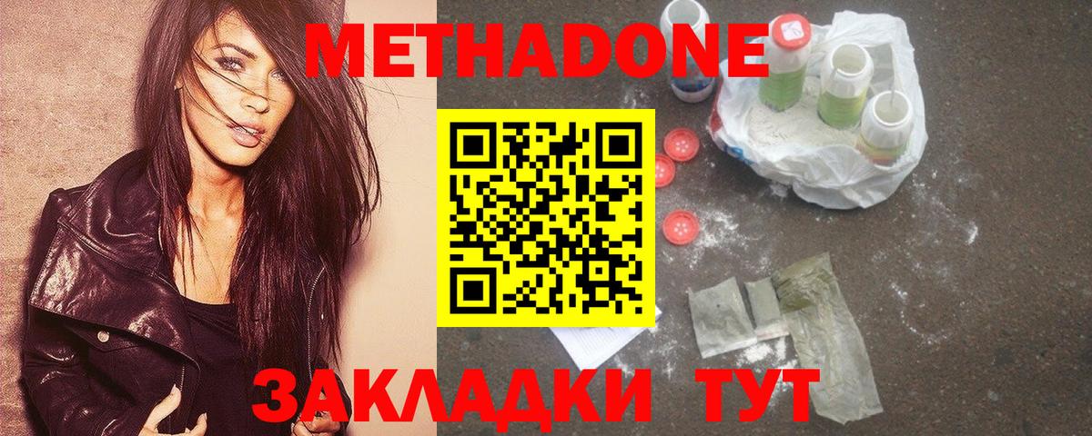 МЕТАДОН белоснежный  Метадон мёд  Вход с VPN  Ростов Великий 