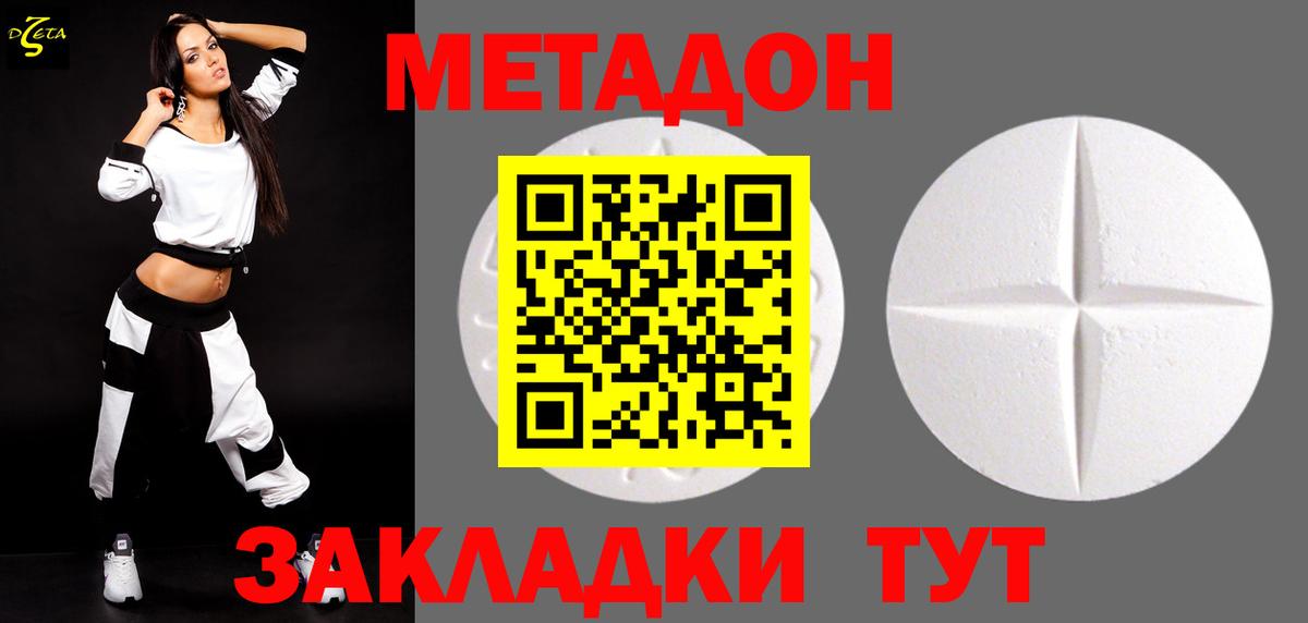 МЕТАДОН белоснежный Ростов Великий