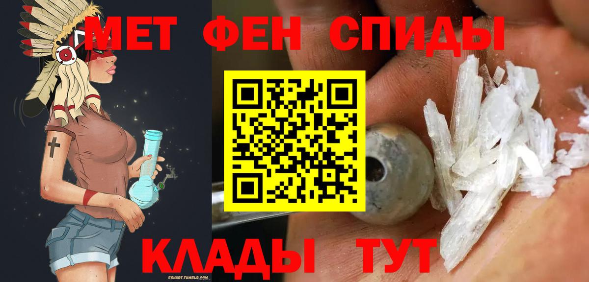 МЕТАМФЕТАМИН мет Ростов Великий