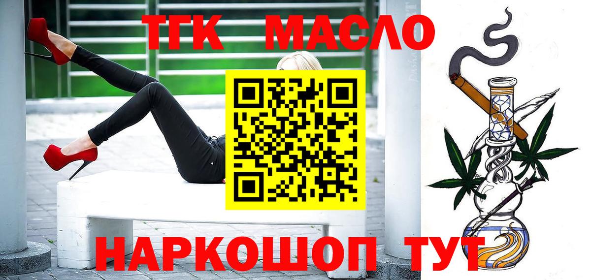 Дистиллят ТГК вейп с тгк Ростов Великий