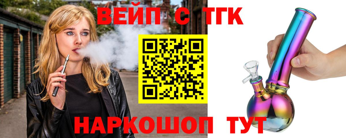 Дистиллят ТГК Wax  Дистиллят ТГК вейп  Ростов Великий  Вход с VPN 